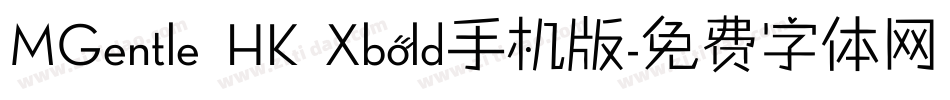 MGentle HK Xbold手机版字体转换